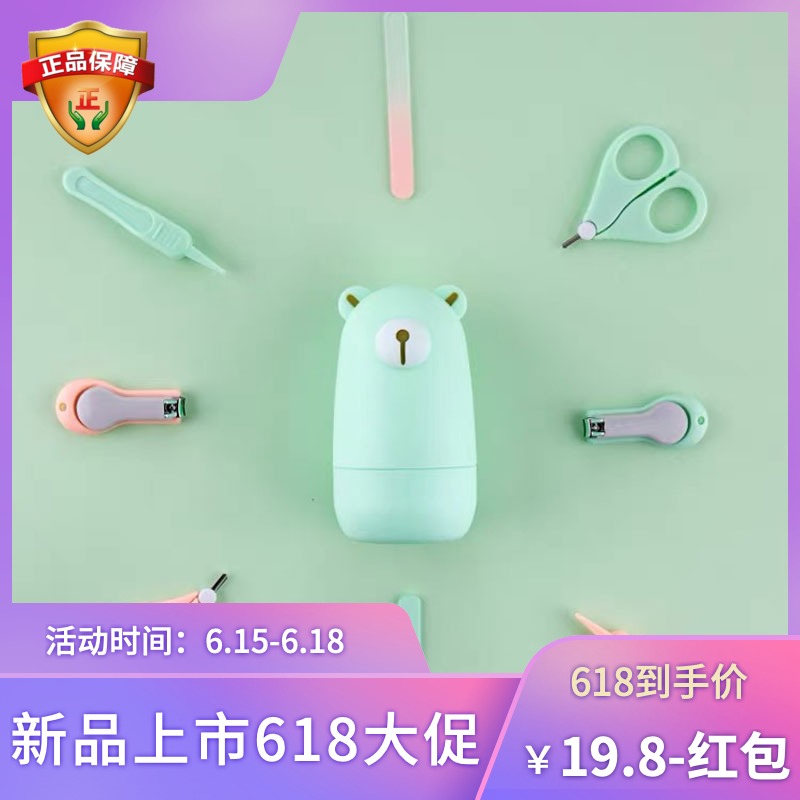 儿童指甲护理套餐|msdalam kategori lampin/Xihu/makan/push pelarik, penggunting rambut/Gunting kuku/Termometer dan barang-barang kecil yang lain penjagaan harian, gunting bayi/Gunting kuku - dari Buy2taobao.com untuk memberikan perkhidmatan ejen Taobao profesional membeli