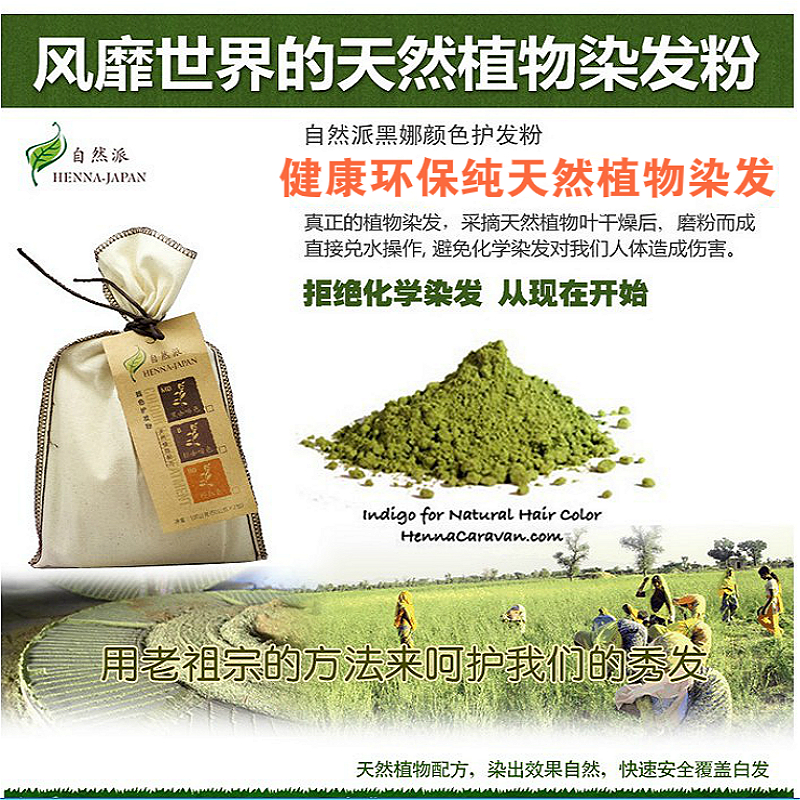 云缇自然派天然纯植物配方 遮盖白发染发粉 健康海娜指甲花护发粉在类目 美发护发/假发, 染发烫发, 染发膏中 - 来自Buy2taobao.com提供专业的淘宝代购服务