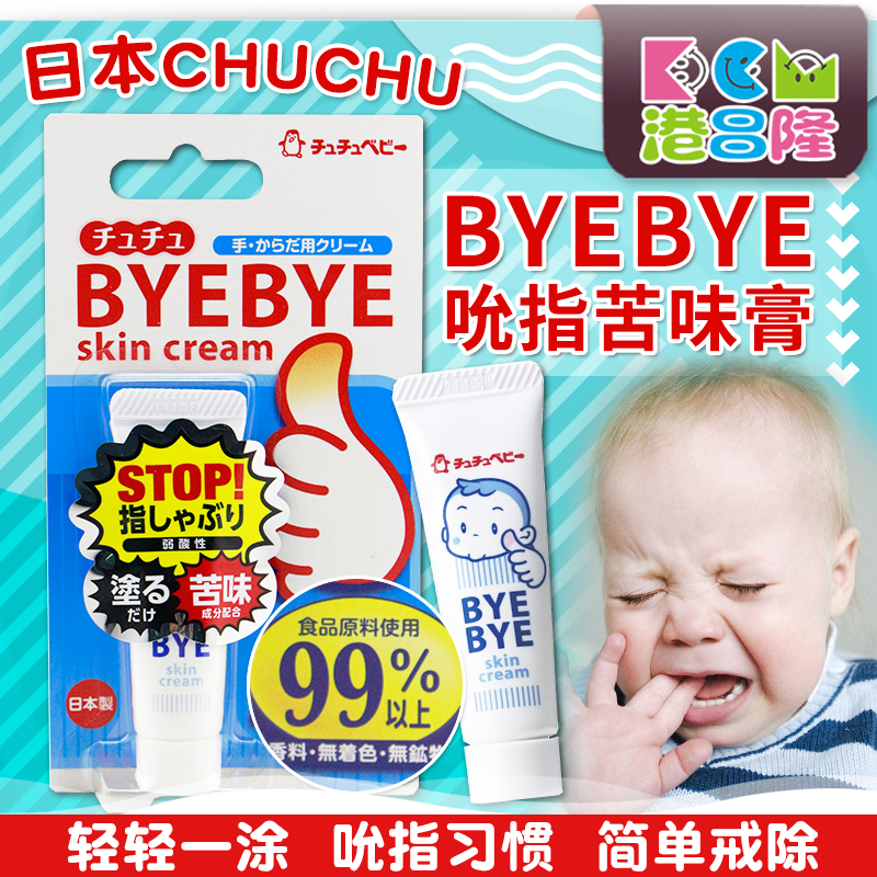 Japan CHUCHU baby Suck Milk and cream Milk and cream finger Artifact nail Smearin the Diapers/Care/Feeding/Push lathe , Other baby supplies category - from Buy2taobao.com to provide professional Taobao agent buy service