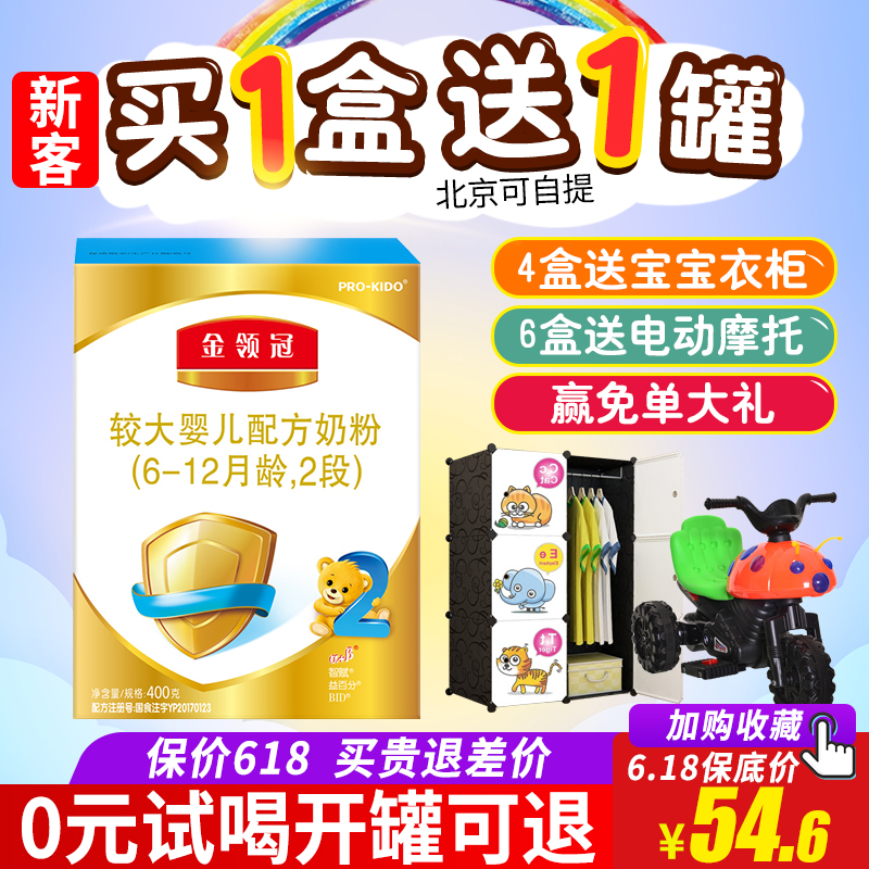 伊利金领冠2段400g克盒装较大婴儿配方奶粉二段乳粉试用180克小罐在类目 奶粉/辅食/营养品/零食, 婴幼儿牛奶粉中 - 来自Buy2taobao.com提供专业的淘宝代购服务