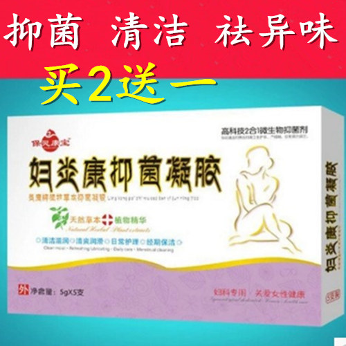 妇科凝胶阴道白带异味私处护理正品抑菌痒清宫非丸产后修复保养在类目 美容护肤/美体/精油, 身体护理(新), 私处护理中 - 来自Buy2taobao.com提供专业的淘宝代购服务