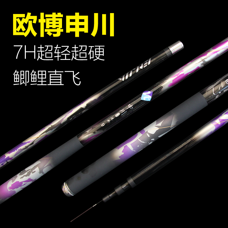 歐博釣具申川速釣魚竿超輕超硬28調台釣竿碳素釣魚竿手竿3.9米4.5在類目 戶外/登山/野營/旅行用品, 垂釣裝備, 釣竿中 - 來自Buy2taobao.com提供專業的淘寶代購服務