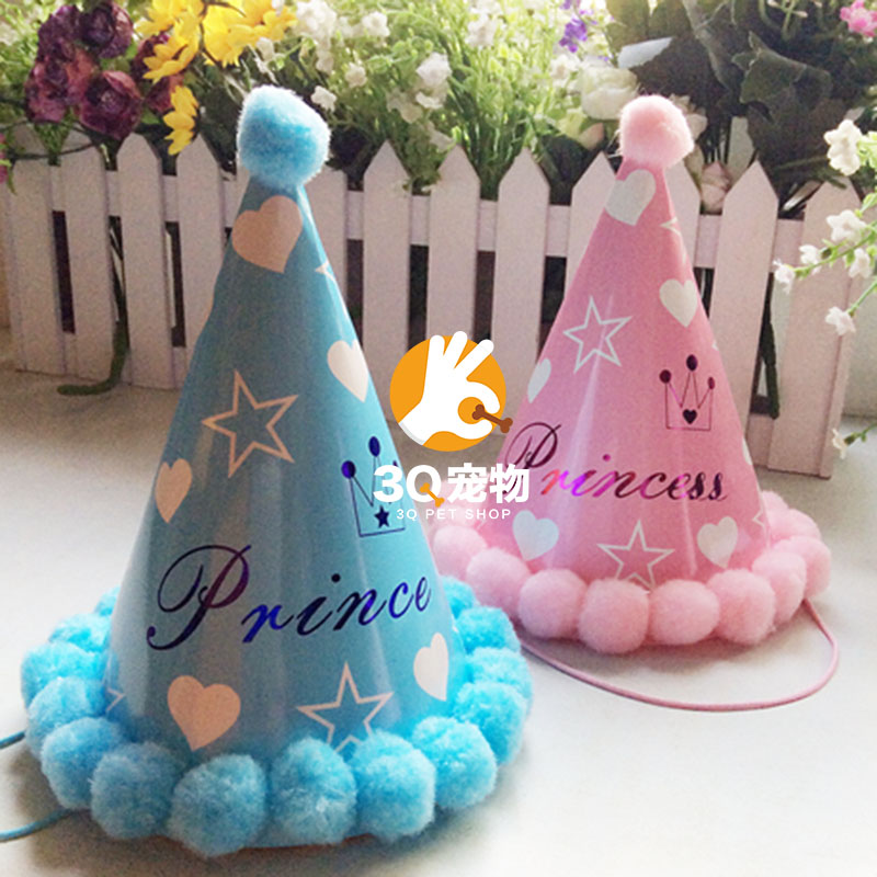Pet dog Kitty lovely Korean Edition Hair ball Birthday hat role Act princess prince Hatin the Pet/Pet food and supplies , Pet apparel and accessories , Hat category - from Buy2taobao.com to provide professional Taobao agent buy service