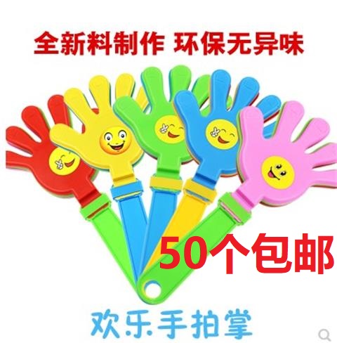 节日拍手器大号手拍玩具巴掌拍拍手塑料手掌发光拍手拍掌鼓手掌拍在类目 玩具/童车/益智/积木/模型, 其它玩具中 - 来自Buy2taobao.com提供专业的淘宝代购服务