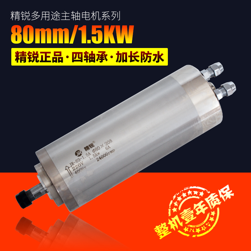 Picked Engraving machine Water-cooled principal axis 80 diameter 1.5KW Spindle Picked waterproof Spindle Thread Reversionin the Hardware/Tool , Power Tools , Engraving machine category - from Buy2taobao.com to provide professional Taobao agent buy service
