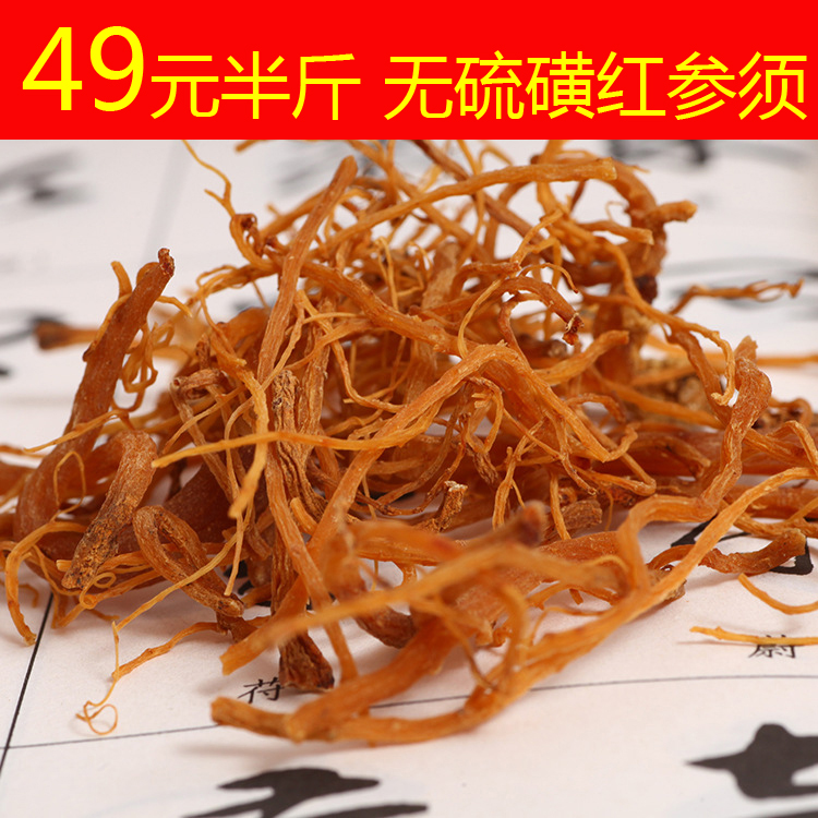 无糖红参须 正宗纯无糖红参须 长白山人参须 红参6年以上参须250g|msdalam kategori makanan berkhasiat tradisional, ginseng tonik, ginseng/ginseng - dari Buy2taobao.com untuk memberikan perkhidmatan ejen Taobao profesional membeli
