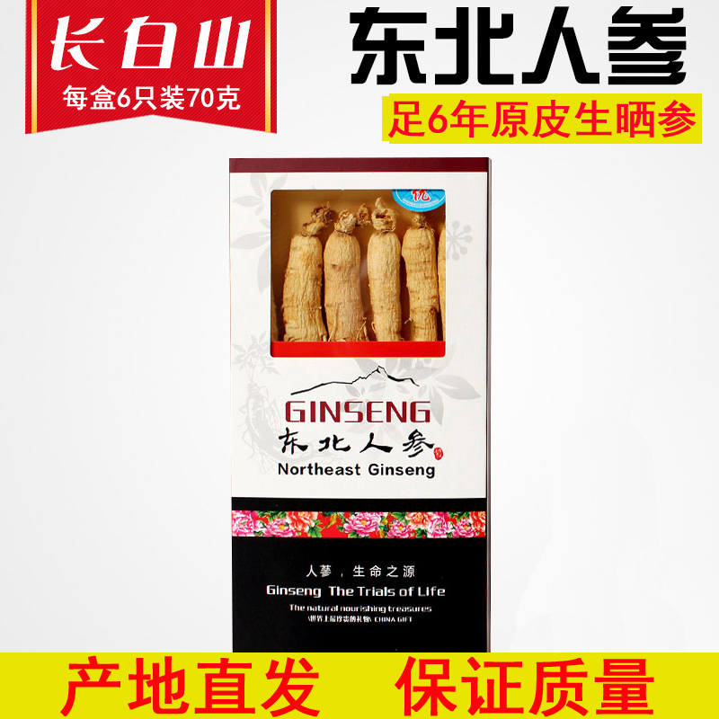 长白山人参野山参整枝干煲汤泡酒料东北特产人参礼盒装白参生晒参|msdalam kategori makanan berkhasiat tradisional, ginseng tonik, ginseng/ginseng - dari Buy2taobao.com untuk memberikan perkhidmatan ejen Taobao profesional membeli