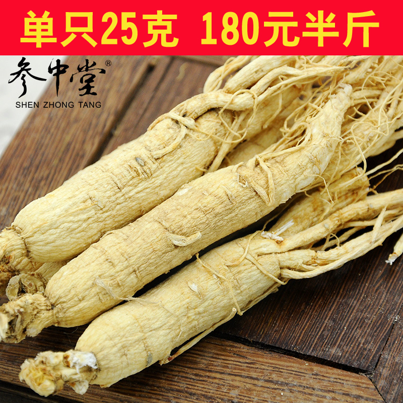 东北长白山人参 白参生晒参250克 吉林人参野山参切片8年根包邮在类目 传统滋补营养品, 参类滋补品, 人参/园参中 - 来自Buy2taobao.com提供专业的淘宝代购服务