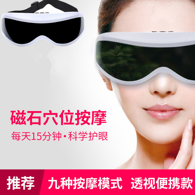磁疗眼睛按摩仪墨镜眼护士缓解眼疲劳上班家用按摩眼罩眼部按摩仪|ruв категории личный уход/Здравоохранение/массажное оборудование, массажное оборудование, массажёр для глаз - от Buy2taobao.com для оказания профессиональной услуги покупки агента Taobao