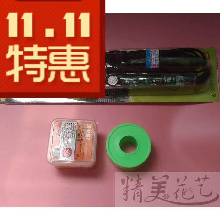 2016上新货 好用带温度表 焊接方便焊笔 焊膏 焊锡3件 一套特价在类目 五金/工具, 手动工具, 焊接喷涂, 烙铁/电焊头中 - 来自Buy2taobao.com提供专业的淘宝代购服务