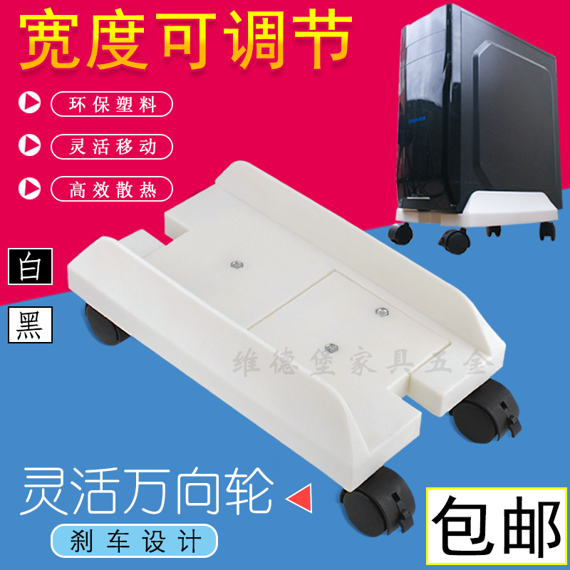 包邮电脑主机架机箱底座托架支架托盘托板带滑轮可移动防潮防湿在类目 住宅家具, 架类, 其他架类中 - 来自Buy2taobao.com提供专业的淘宝代购服务