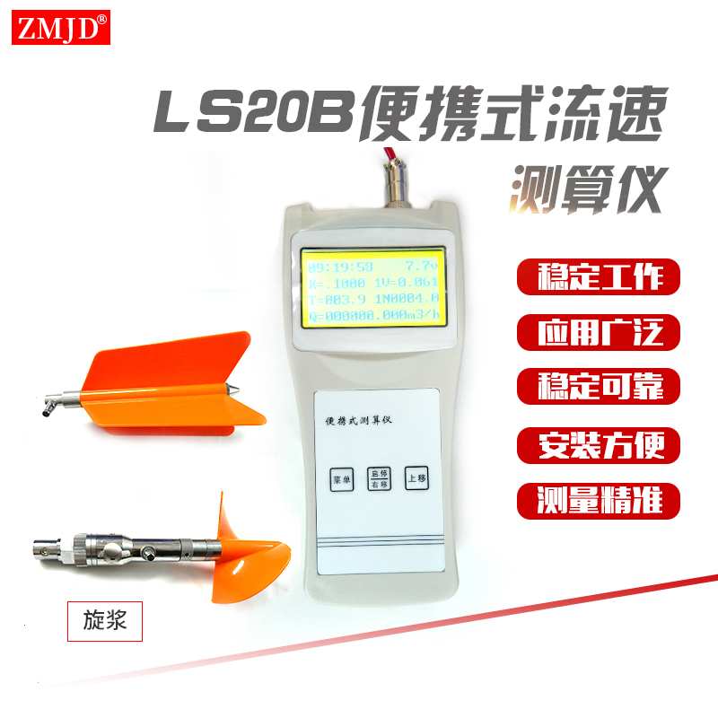 LS20b Current meter Current meter Current meter Watercourse Velocity of flow Flow meterin the Hardware/Tool , Instrumentation , Tachometer category - from Buy2taobao.com to provide professional Taobao agent buy service