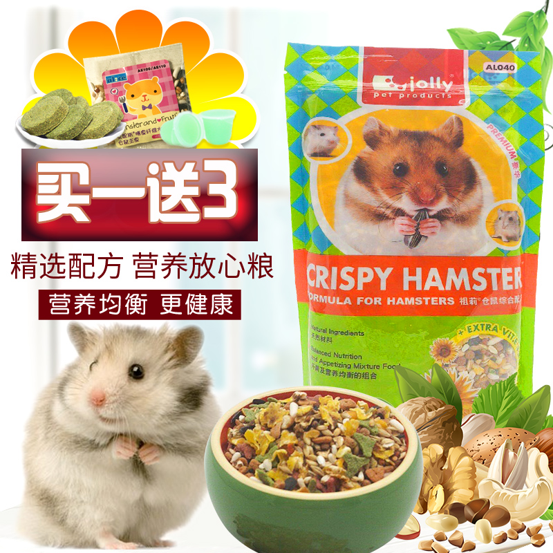 full 50AL065 Hamster Food 5 pounds feed Deodorant grain Bear Popularity new pattern preferential Chinain the Pet/Pet food and supplies , Class pet hamsters and other small , Feed/Snacks category - from Buy2taobao.com to provide professional Taobao agent buy service