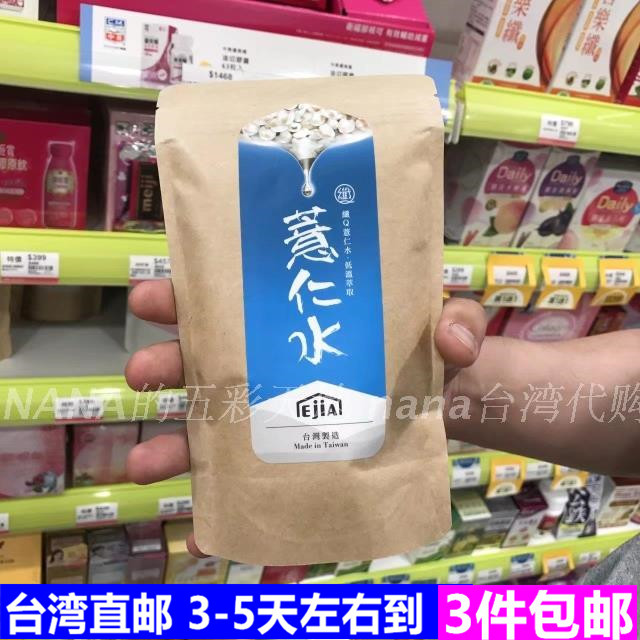 Taiwan Shunfeng Q good fiber craft Barley water 30 Enter 30 Fold concentrated A package 96 element 3 Packin the Coffee/Oatmeal/Chongyin , Another on natural food category - from Buy2taobao.com to provide professional Taobao agent buy service