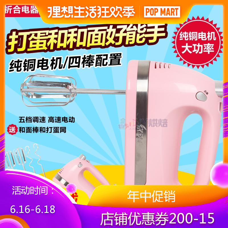 焙香烘焙:祈和KS-938AN电动打蛋器 打蛋机 350W 烘焙专用 包邮|ruв категории кухонные приборы, электрический миксер - от Buy2taobao.com для оказания профессиональной услуги покупки агента Taobao