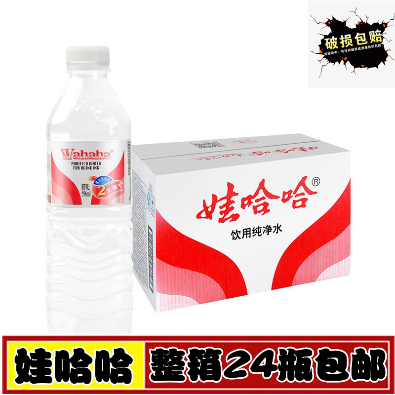 娃哈哈饮用纯净水596ml*24瓶/箱 哇哈哈纯净水整箱多省包邮矿泉水在类目 咖啡/麦片/冲饮, 饮料, 矿泉水/纯净水中 - 来自Buy2taobao.com提供专业的淘宝代购服务