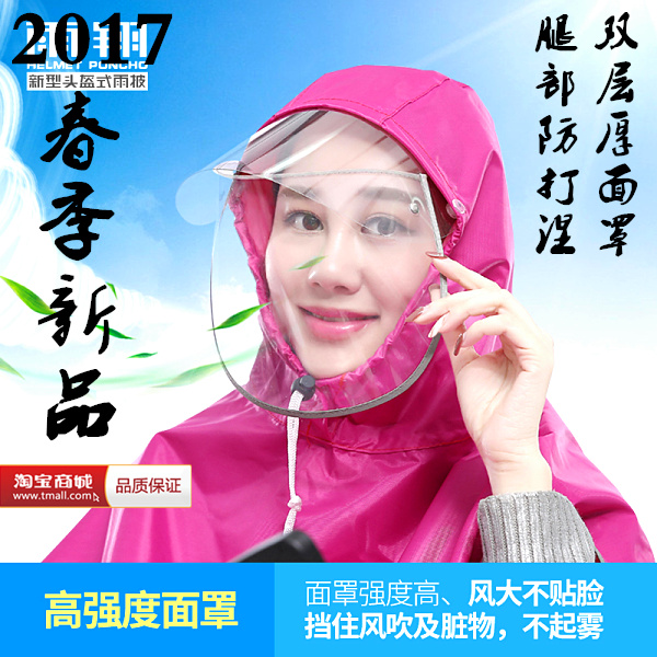 大电动摩托车雨衣成人双帽檐雨披男女单人双人头盔双面罩加大雨衣在类目 电动车/配件/交通工具, 电动车装备区, 电动车雨披中 - 来自Buy2taobao.com提供专业的淘宝代购服务
