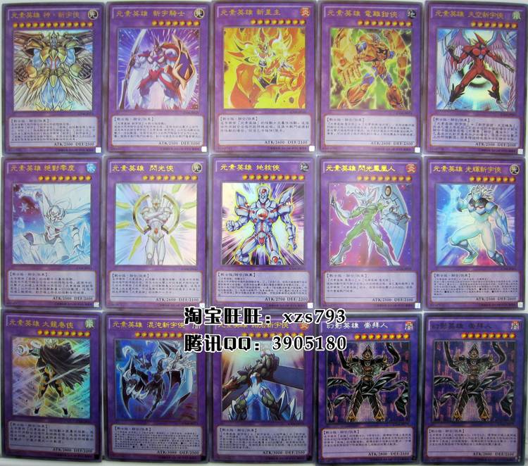 中文正版遊戲王卡組英雄大全80張遊城十代邪心元素英雄卡組E.HERO在類目 模玩/動漫/周邊/cos/桌遊, 棋牌/桌遊, 桌遊卡牌中 - 來自Buy2taobao.com提供專業的淘寶代購服務
