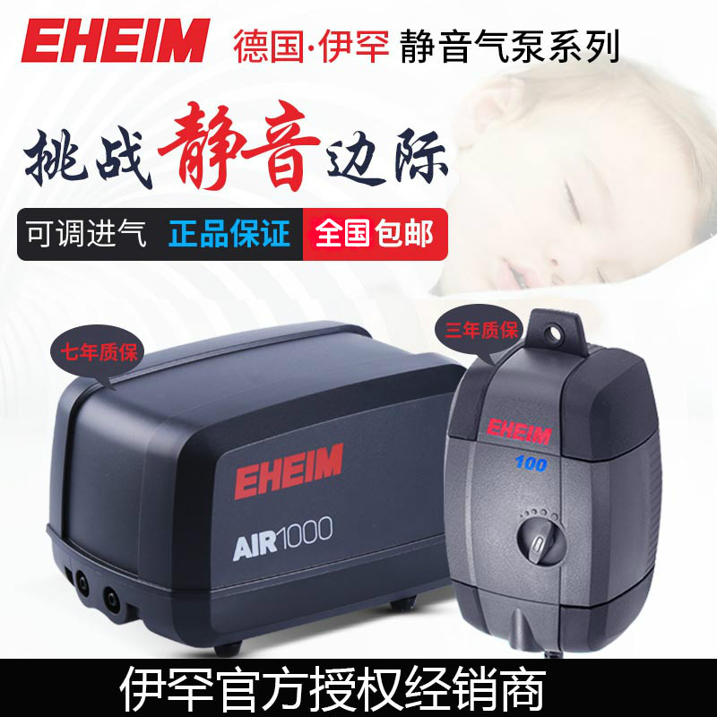 eheim新款370原裝德國靜音充氧泵3704送氣石3701伊罕氣泵1000熱銷在類目 寵物/寵物食品及用品, 水族世界, 魚缸等水族設備, 衝氧泵中 - 來自Buy2taobao.com提供專業的淘寶代購服務