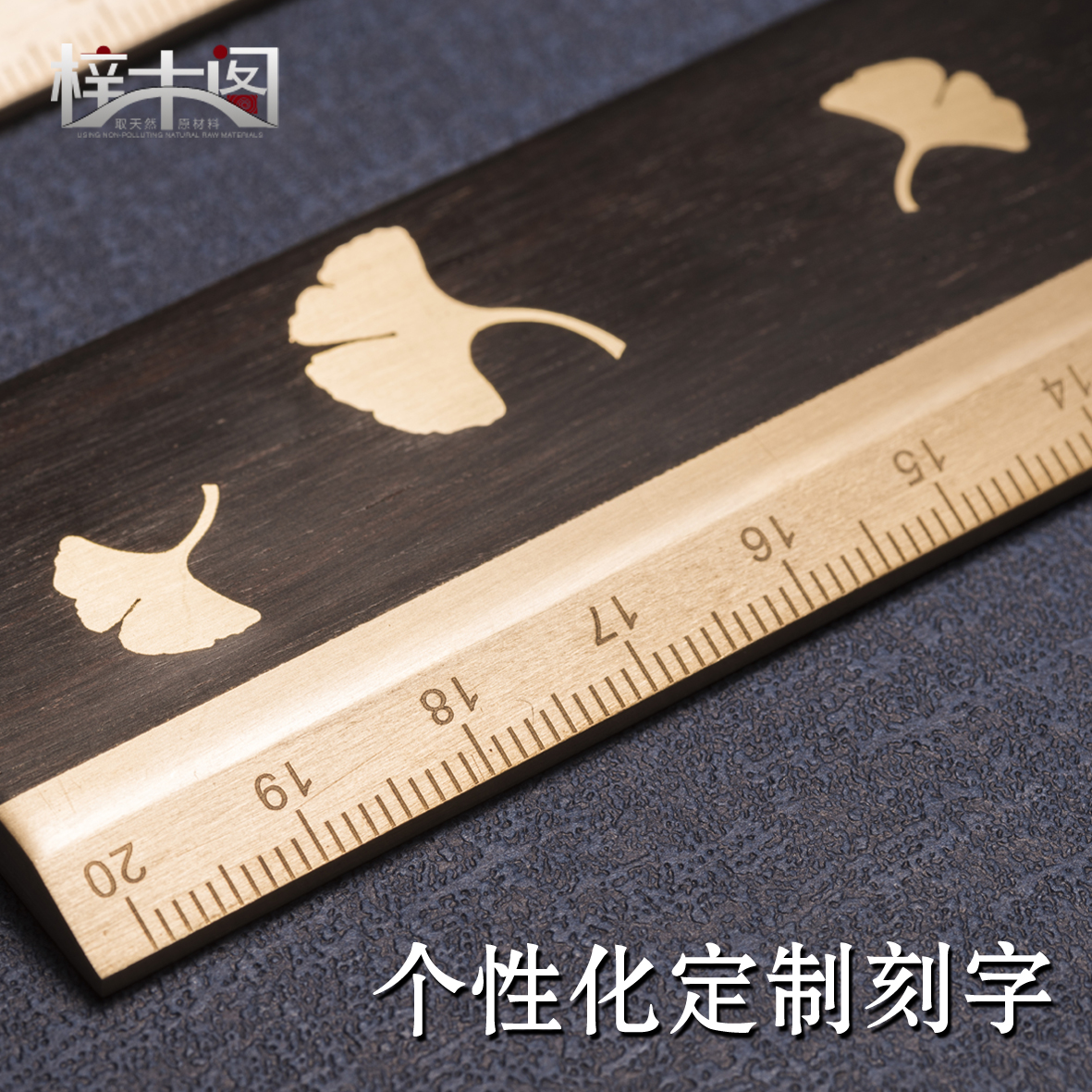 實木銅尺子木直尺子定制尺子鎮紙木鎮尺看書壓紙創意禮物定制刻字在類目 電子詞典/電紙書/文化用品, 繪圖測量用品, 各類尺/三角板中 - 來自Buy2taobao.com提供專業的淘寶代購服務