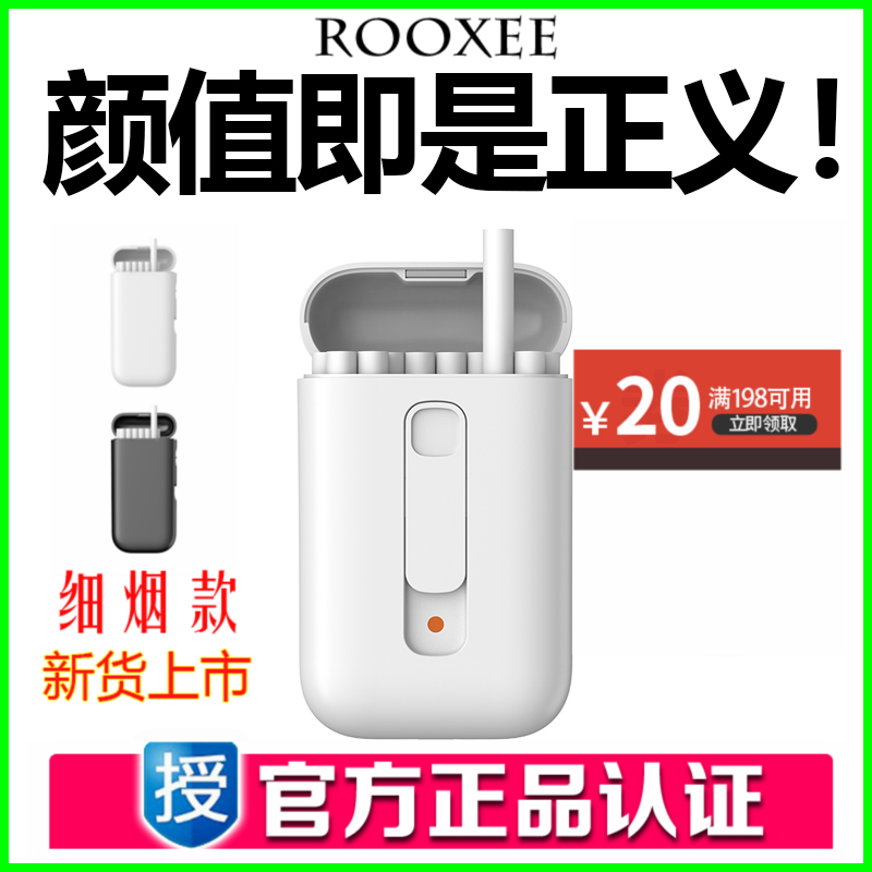 细支防水防汗rooxee烟盒点烟器打火机一体男士女士20支装电子充电在类目 ZIPPO/瑞士军刀/眼镜, 烟具, 烟盒中 - 来自Buy2taobao.com提供专业的淘宝代购服务