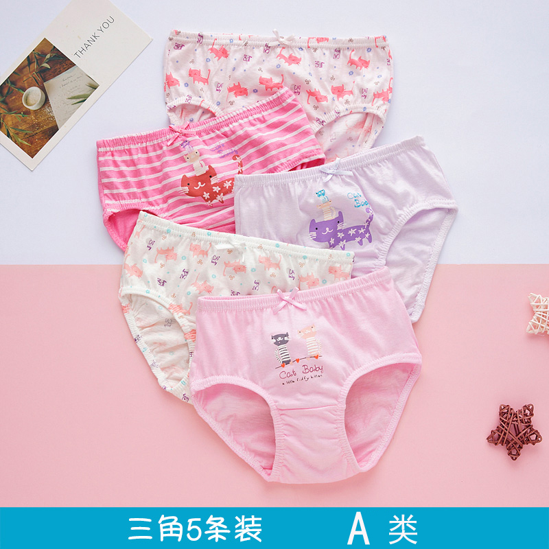 儿童内裤男女纯棉三角裤小童中大儿童短裤宝宝男孩平角裤男童女童在类目 童装/婴儿装/亲子装, 儿童内衣裤, 内裤中 - 来自Buy2taobao.com提供专业的淘宝代购服务