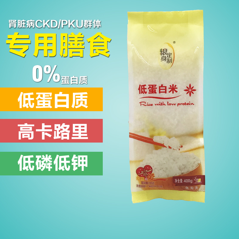 肾脏病CKD膳食PKU食品瑞盛低蛋白米玉米淀粉大米低磷低钾400g|ruв категории зерно риса/север и Юг сухих грузов/приправы, метров/муки/зерновые, метров в категории, рис - от Buy2taobao.com для оказания профессиональной услуги покупки агента Taobao