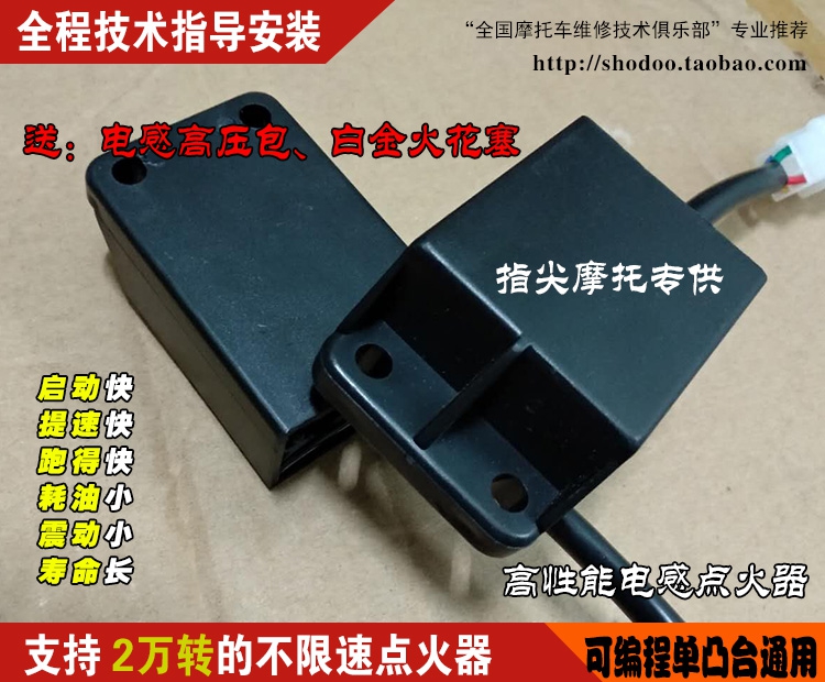 电感智点 高性能数字化智能不限速改装暴力直流单凸台电感点火器|ruв категории мотоцикл/оборудование/аксессуары, аксессуары мотоцикла, зажигание/устройство для зажигания - от Buy2taobao.com для оказания профессиональной услуги покупки агента Taobao
