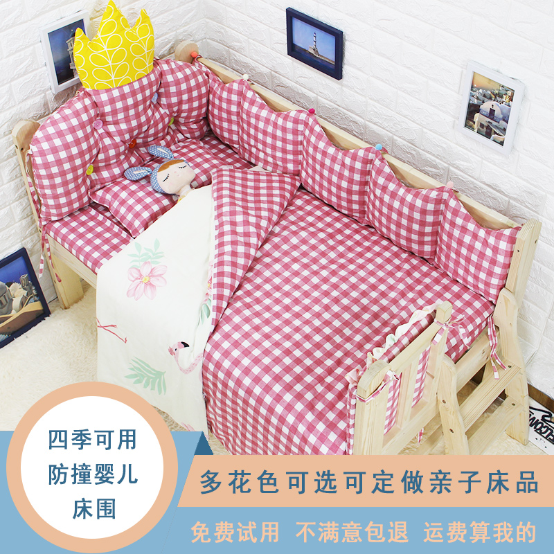 纯棉ins儿童床围挡布宝宝婴儿床上用品四五件套防撞拼接床围定做在类目 尿片/洗护/喂哺/推车床, 睡袋/凉席/枕头/床品, 婴童床品套件中 - 来自Buy2taobao.com提供专业的淘宝代购服务
