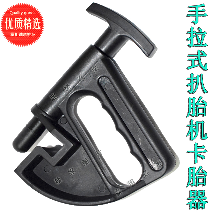 Tire changer Automobile Service tyre Disassembly tool parts Automobile tire Pull out fixturein the Hardware/Tool , Hand Tools , Automotive car care tools , Tire Repair Tools category - from Buy2taobao.com to provide professional Taobao agent buy service