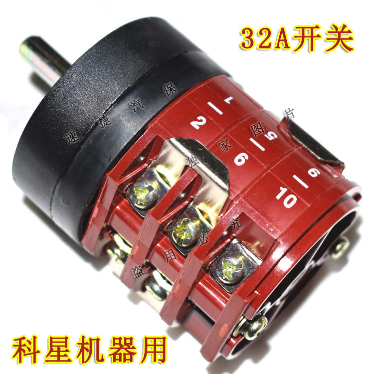 扒胎机拆胎机配件 汽修汽保维修工具配件 科星风速拆装机倒顺开关在类目 汽车/用品/配件/改装, 汽车美容/保养/维修, 汽车维修/工具, 扒胎机中 - 来自Buy2taobao.com提供专业的淘宝代购服务