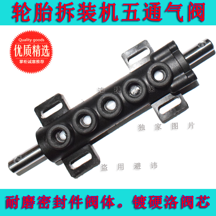 扒胎机拆胎机配件 扒胎机开关气阀 轮胎机控制气阀 拆胎机气动阀在类目 汽车/用品/配件/改装, 汽车美容/保养/维修, 汽车维修/工具, 扒胎机中 - 来自Buy2taobao.com提供专业的淘宝代购服务