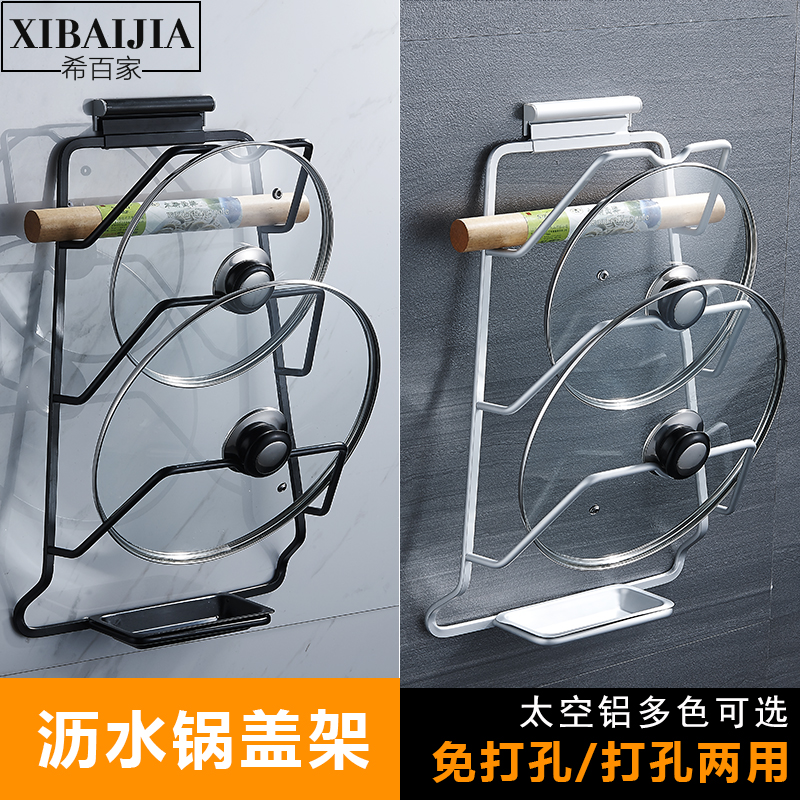 免打孔锅盖架三层 厨房盘架带接水盘 厨房收纳用品盖子置物架挂件在类目 家装主材, 厨房, 厨房挂件, 锅盖架中 - 来自Buy2taobao.com提供专业的淘宝代购服务