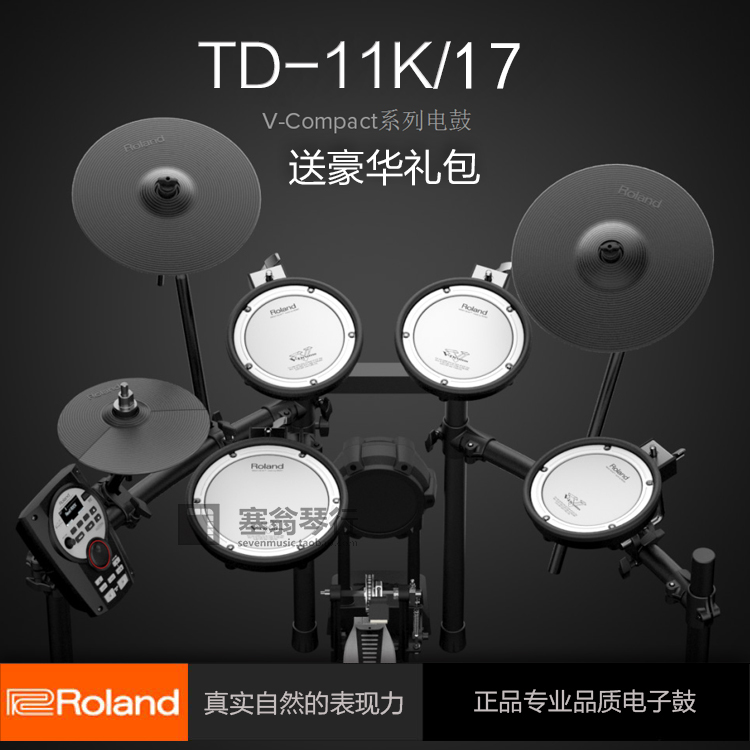 roland罗兰电鼓td-11k 11kv电子架子鼓成人儿童演奏爵士鼓 TD17KL在类目 乐器/吉他/钢琴/配件, 西洋乐器, 西洋打击乐器, 电子鼓中 - 来自Buy2taobao.com提供专业的淘宝代购服务