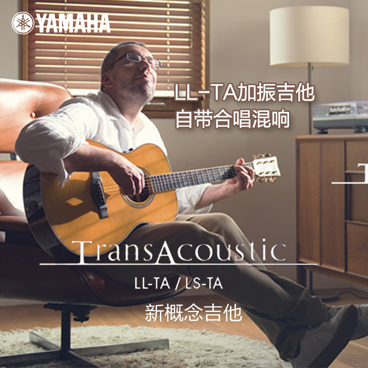 Yamaha Yamaha LLTA LSTA Full board ARE Electric box Acoustic Guitar guitar effectin the Musical Instruments/Guitar/Piano/Fitting , Western musical instruments , Western stringed instruments , Guitar-Acoustic Guitar category - from Buy2taobao.com to provide professional Taobao agent buy service