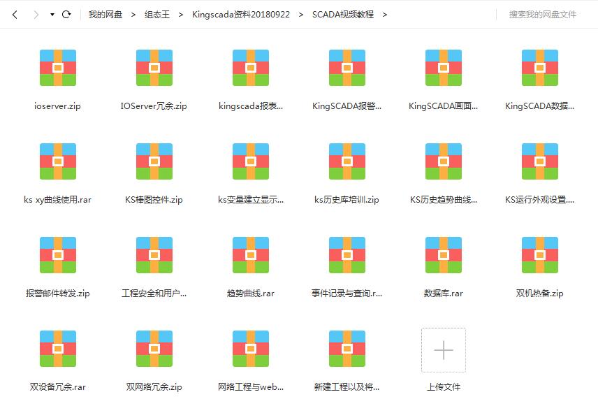 kingscada教程资料, 案例集合视频教程在类目 电子/电工, 其它中 - 来自Buy2taobao.com提供专业的淘宝代购服务