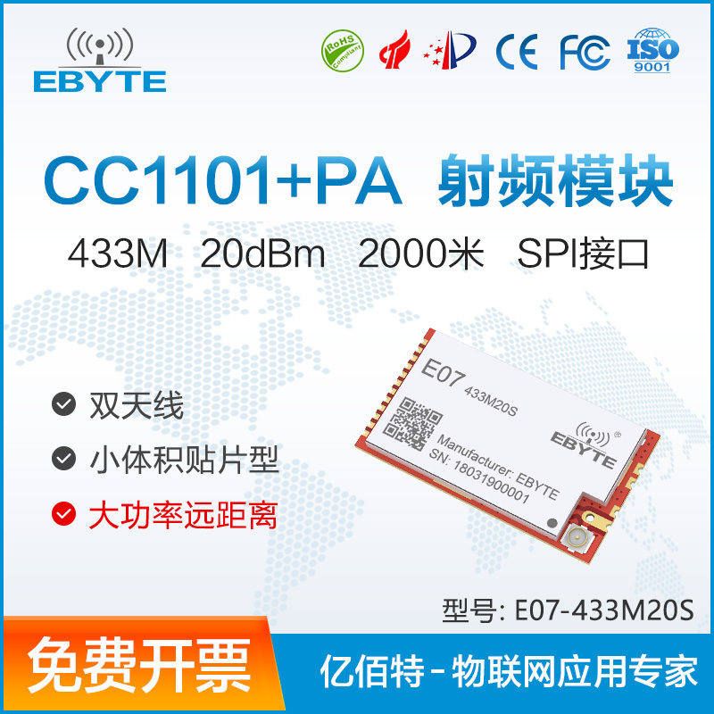 CC1101+PA无线模块 大功率433M工业数传 SPI接口射频收发通讯模块在类目 3C数码配件, 电子元器件市场, 电子元件, 其它元器件中 - 来自Buy2taobao.com提供专业的淘宝代购服务