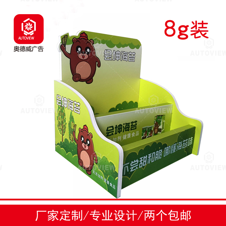 Seaweed supermarket desktop Display box Snack shop goods shelves paper display Supplies sample display customizedin the Business/Office Furniture , Shelf/Showcase , Supermarket shelves category - from Buy2taobao.com to provide professional Taobao agent buy service