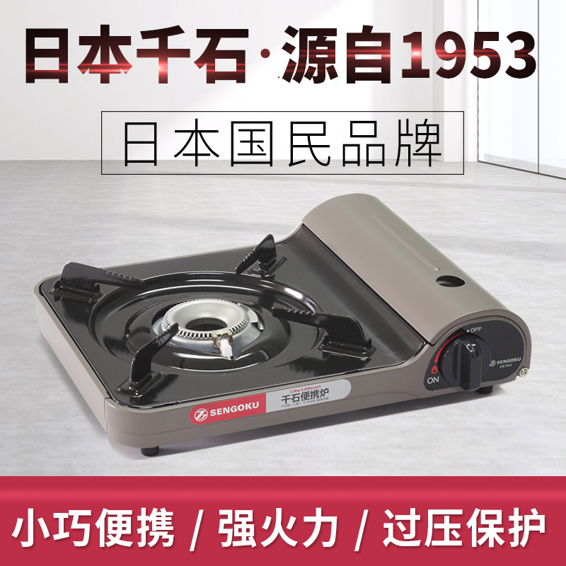 千石超薄卡式爐戶外便攜式卡磁爐瓦斯爐家用野炊燒烤爐燃氣卡斯爐在類目 戶外/登山/野營/旅行用品, 爐具/餐具/野餐燒烤用品, 野餐爐具中 - 來自Buy2taobao.com提供專業的淘寶代購服務