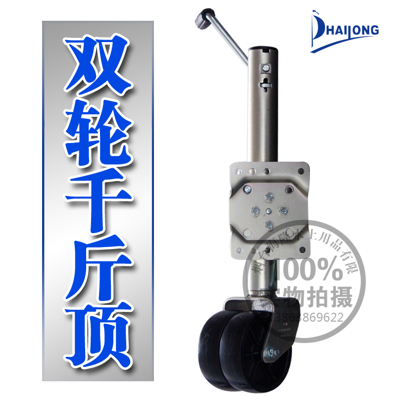拖车双轮6寸千斤顶导向轮骑士轮支撑架1500磅 jockey wheel|msdalam kategori luar/Mountaineer/Camping/Aksesori perjalanan, peralatan sukan luar khas, air Boat, Paddle/aksesori mendayung - dari Buy2taobao.com untuk memberikan perkhidmatan ejen Taobao profesional membeli