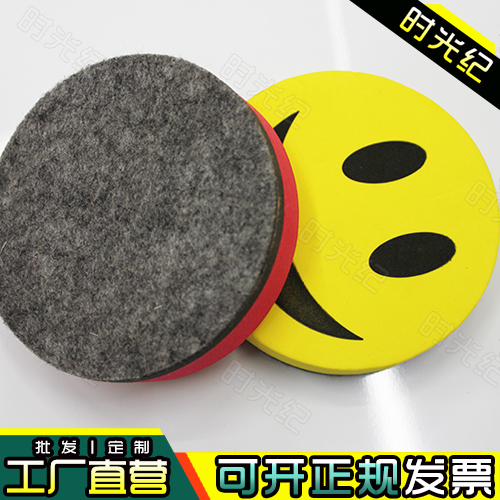 磁性白板擦 EVA黑板擦 黑白板两用板擦 磁性画板擦 可爱笑脸板擦|ruв категории электронный словарь/электрический бумажных книг/канцелярские принадлежности, демонстрация/Показать уведомление товаров, ластик - от Buy2taobao.com для оказания профессиональной услуги покупки агента Taobao