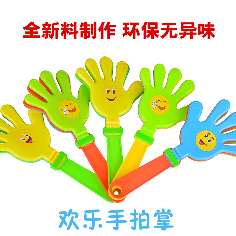 28cm大號加厚拍手器小手拍拍手 塑料手掌拍 巴掌手拍掌鼓掌拍在類目 玩具/童車/益智/積木/模型, 其它玩具中 - 來自Buy2taobao.com提供專業的淘寶代購服務