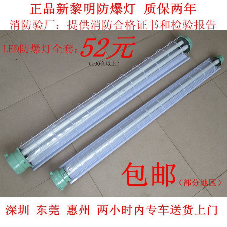 新黎明防爆灯荧光灯1x40W单管2X40W双管防潮日光灯三防灯仓库厂房在类目 家装主材, 灯具灯饰, 支架灯中 - 来自Buy2taobao.com提供专业的淘宝代购服务