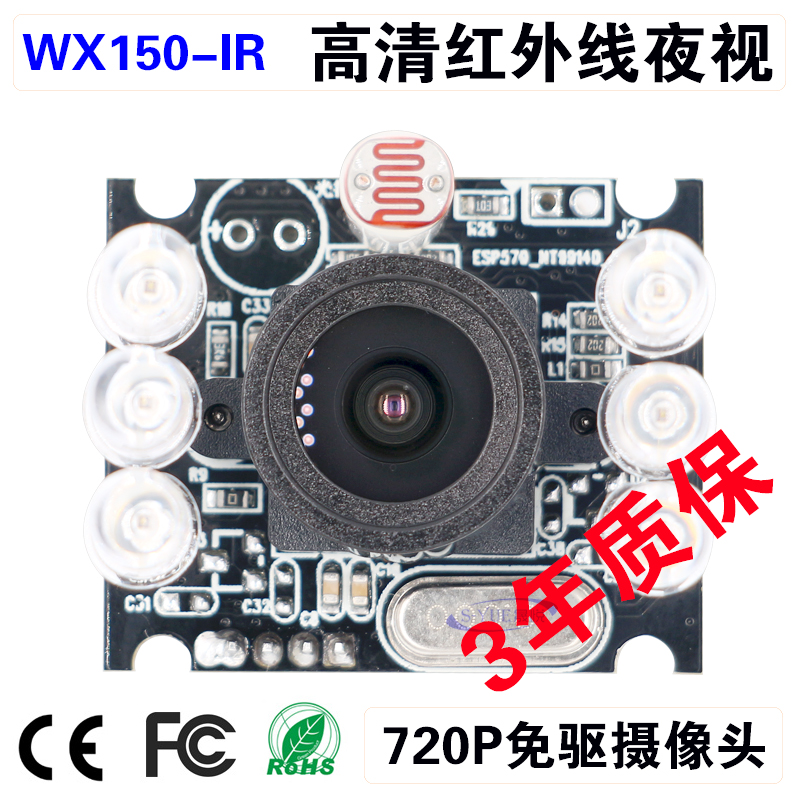高清720P红外夜视摄像头门禁视频对讲人脸识别usb安卓免驱摄像头在类目 电脑硬件/显示器/电脑周边, 电脑视听配件, 摄像头中 - 来自Buy2taobao.com提供专业的淘宝代购服务