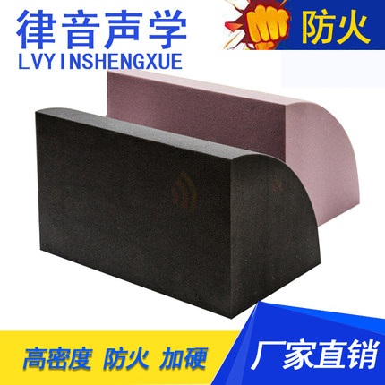 吸音棉 驻波 扩散 低频陷阱 墙角 吸音海绵 隔音海绵在类目 基础建材, 新型装饰材料, 装饰性吸音材料中 - 来自Buy2taobao.com提供专业的淘宝代购服务