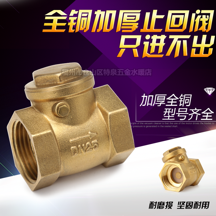 凯利达铜重型止回阀15/20/25/32/40/50/65/80/100mm单向阀/逆止阀|msdalam kategori perkakasan/alat, jentera perkakasan, injap, injap sehala - dari Buy2taobao.com untuk memberikan perkhidmatan ejen Taobao profesional membeli
