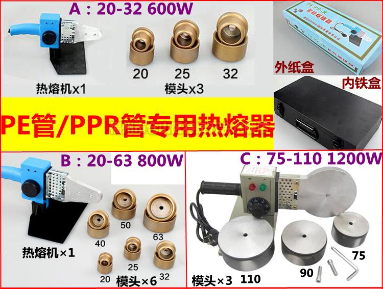 战士牌手动调温PPR热熔器水管PE机焊接器热熔模头20/32/63/75/110|ruв категории оборудование/инструменты, электромеханический оборудование, сварочное оборудование, пластиковый сварочный аппарат - от Buy2taobao.com для оказания профессиональной услуги покупки агента Taobao