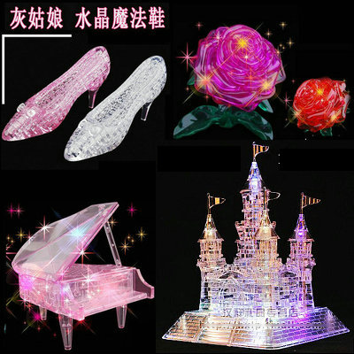 3d three-dimensional Crystal Puzzle 1000 princess High-heeled shoes Castle Dolphin Flash 7-9-12 adult children Toysin the Toy/Childs/Puzzle/Building block/Model , Beads/Jigsaw/Pair/Disassembly/Beat Toy , Jigsaw/Puzzle category - from Buy2taobao.com to provide professional Taobao agent buy service