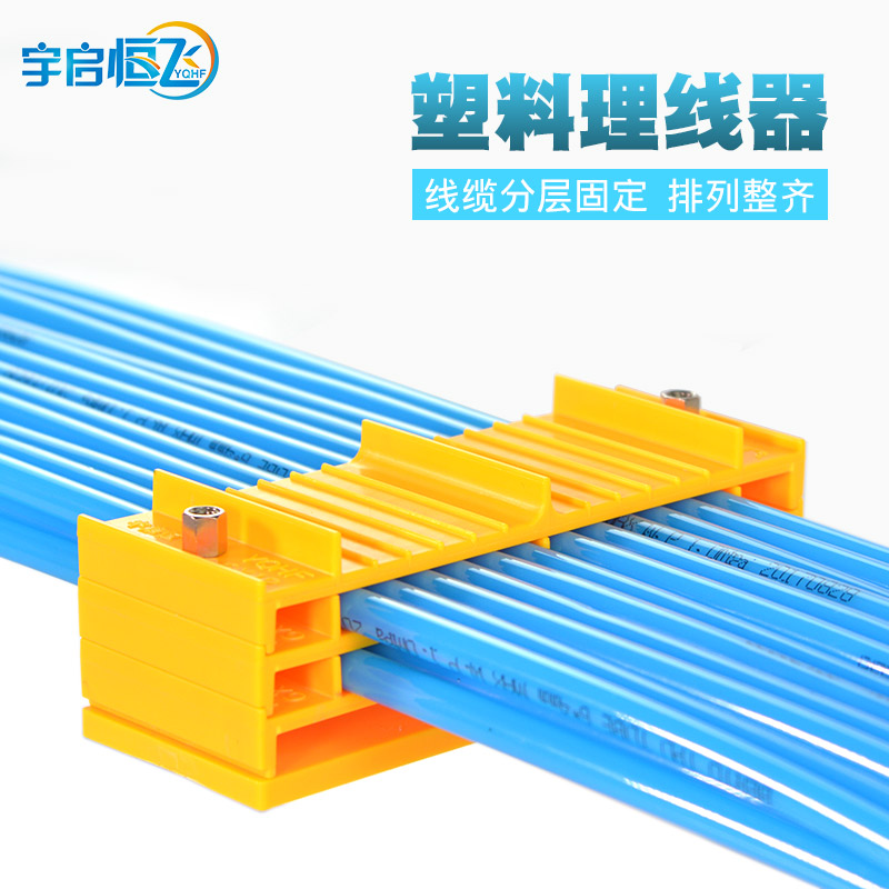 Solid lines thread Machine wire regulator Wiring card Hub Cabinet Fixer Plasticin the Storage consolidation , Family finishing equipment , Cable Manager/Hub/Winder category - from Buy2taobao.com to provide professional Taobao agent buy service