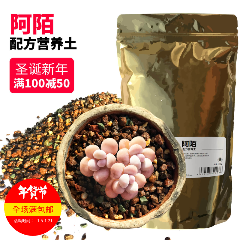 阿陌土 多肉专用营养土颗粒土 阿陌配方土非阡陌土增色控型促发根|ruв категории доставка цветов/цветок моделирования/растения садоводства, садовых принадлежностей, домашнее садоводство удобрений/питательной почвы/питательный раствор - от Buy2taobao.com для оказания профессиональной услуги покупки агента Taobao